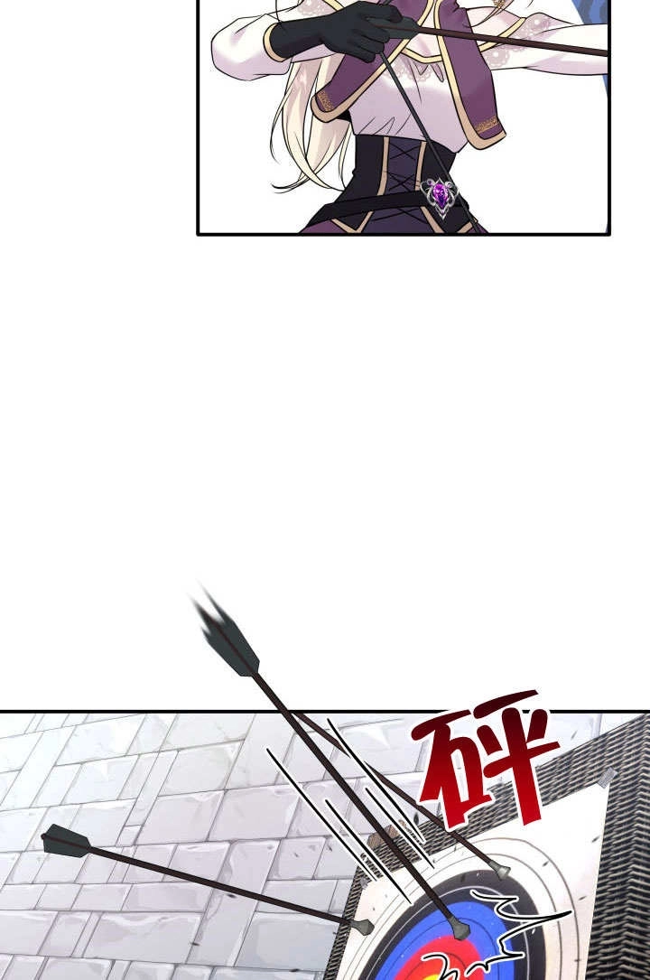 《玛丽奇与剑》第61话 第39页