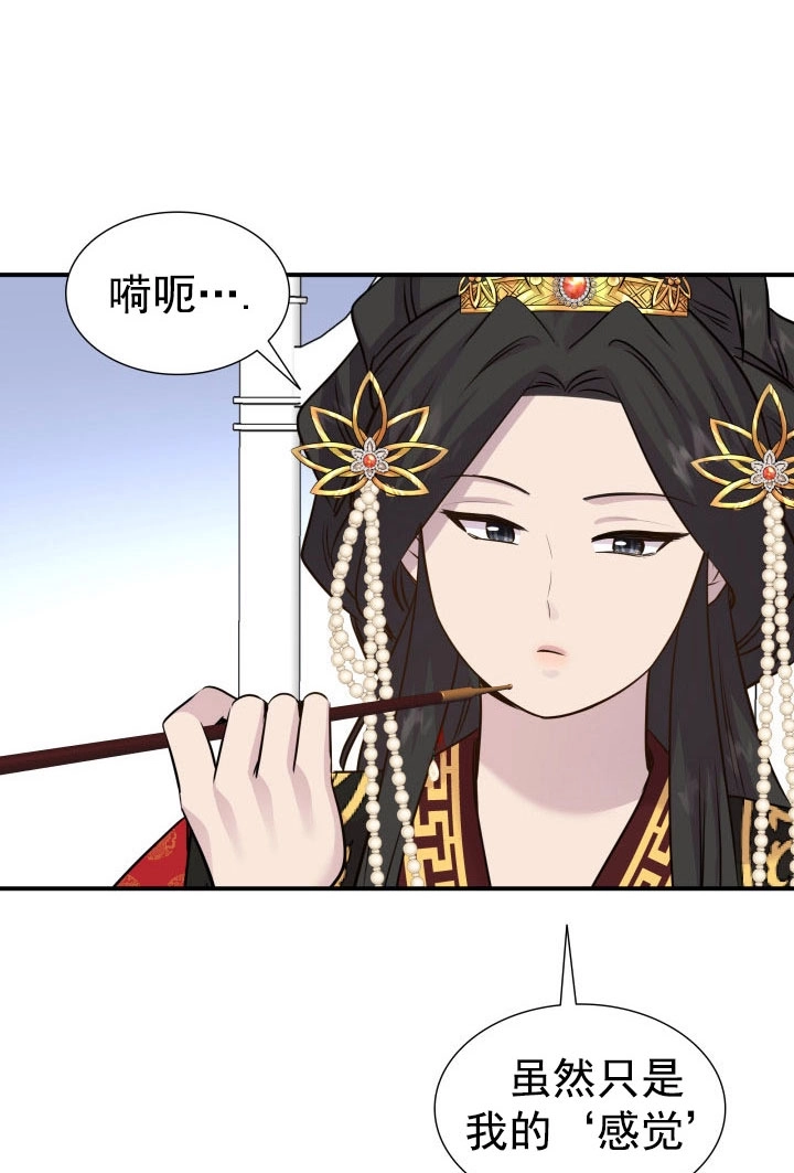 《玛丽奇与剑》第61话 第93页