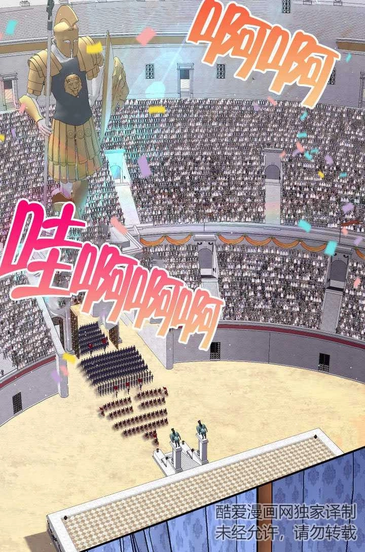 《玛丽奇与剑》第61话 第49页