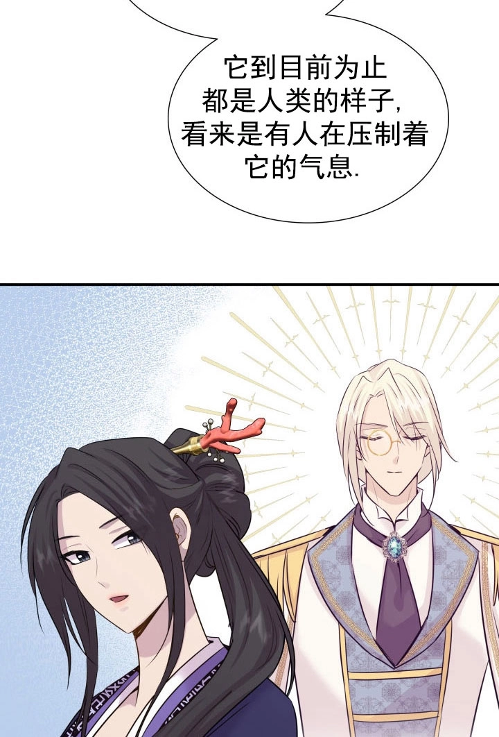 《玛丽奇与剑》第61话 第87页