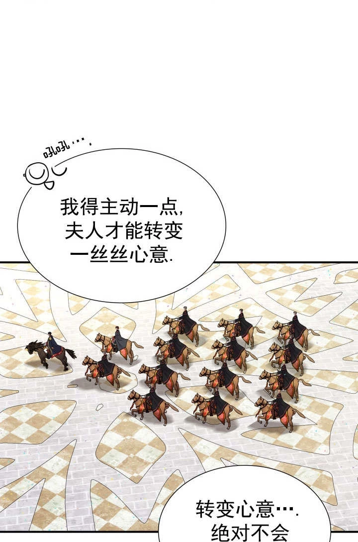 《玛丽奇与剑》第61话 第62页