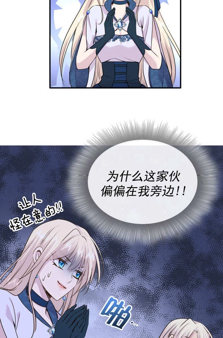 《玛丽奇与剑》第61话 第52页