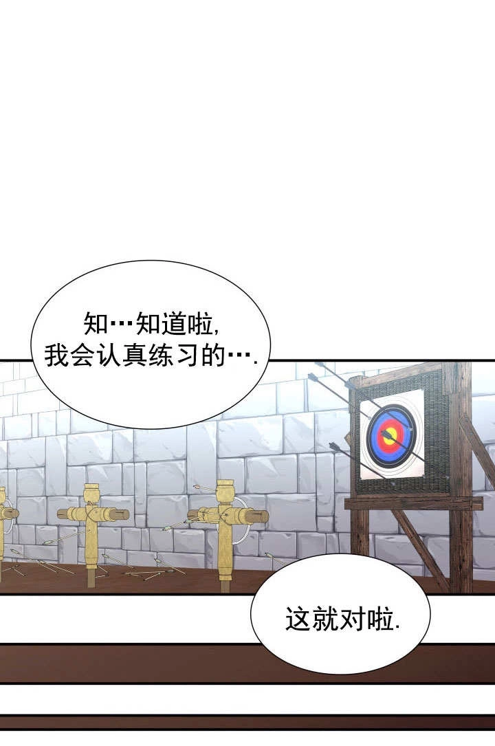 《玛丽奇与剑》第61话 第47页
