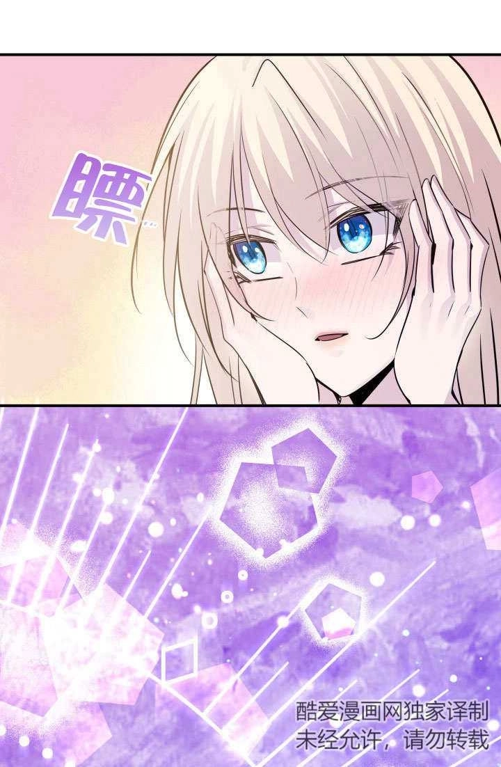 《玛丽奇与剑》第61话 第5页