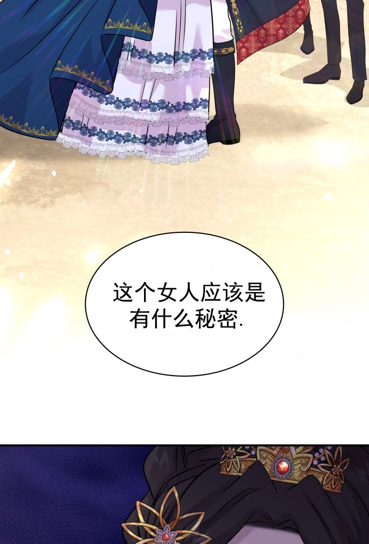 《玛丽奇与剑》第61话 第96页