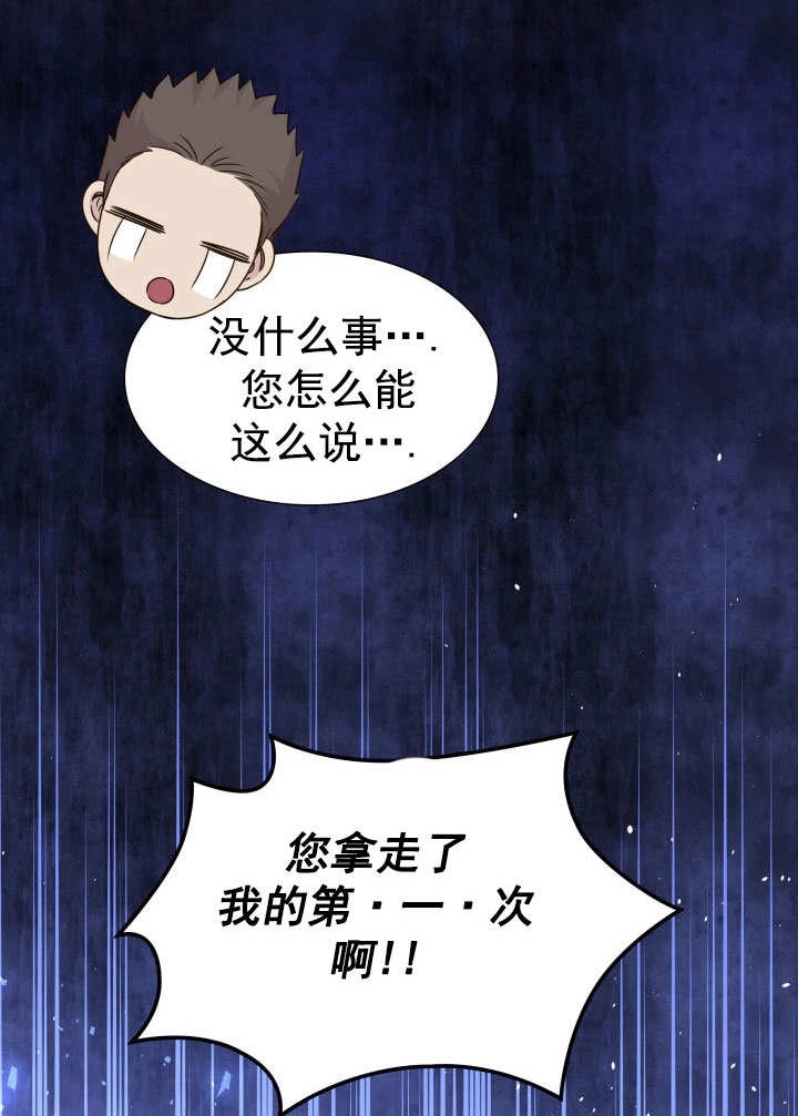 《玛丽奇与剑》第62话 第42页
