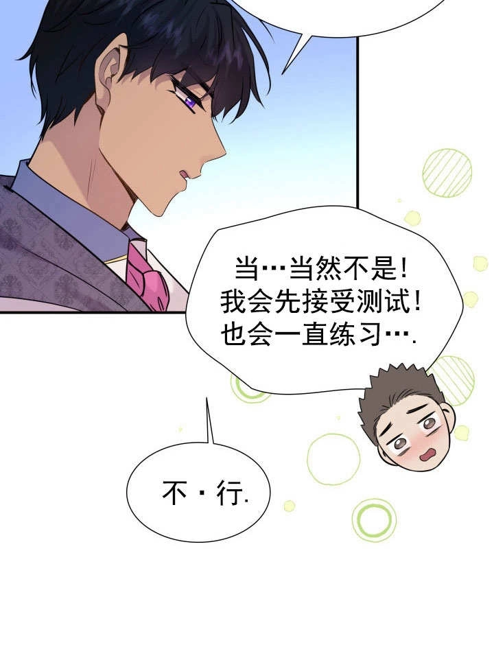 《玛丽奇与剑》第62话 第60页