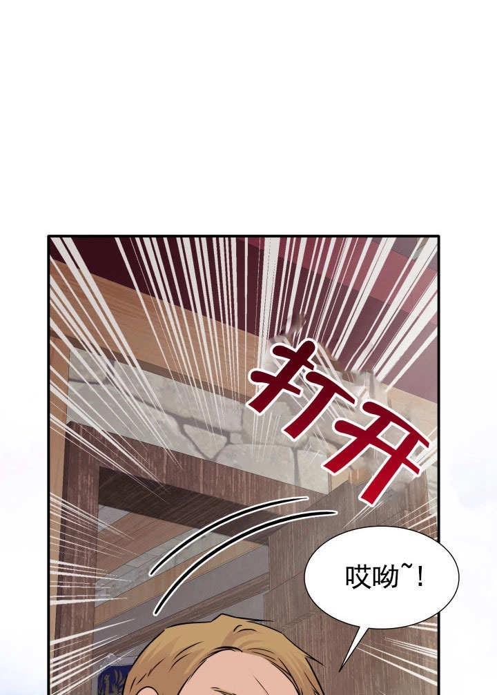 《玛丽奇与剑》第62话 第33页