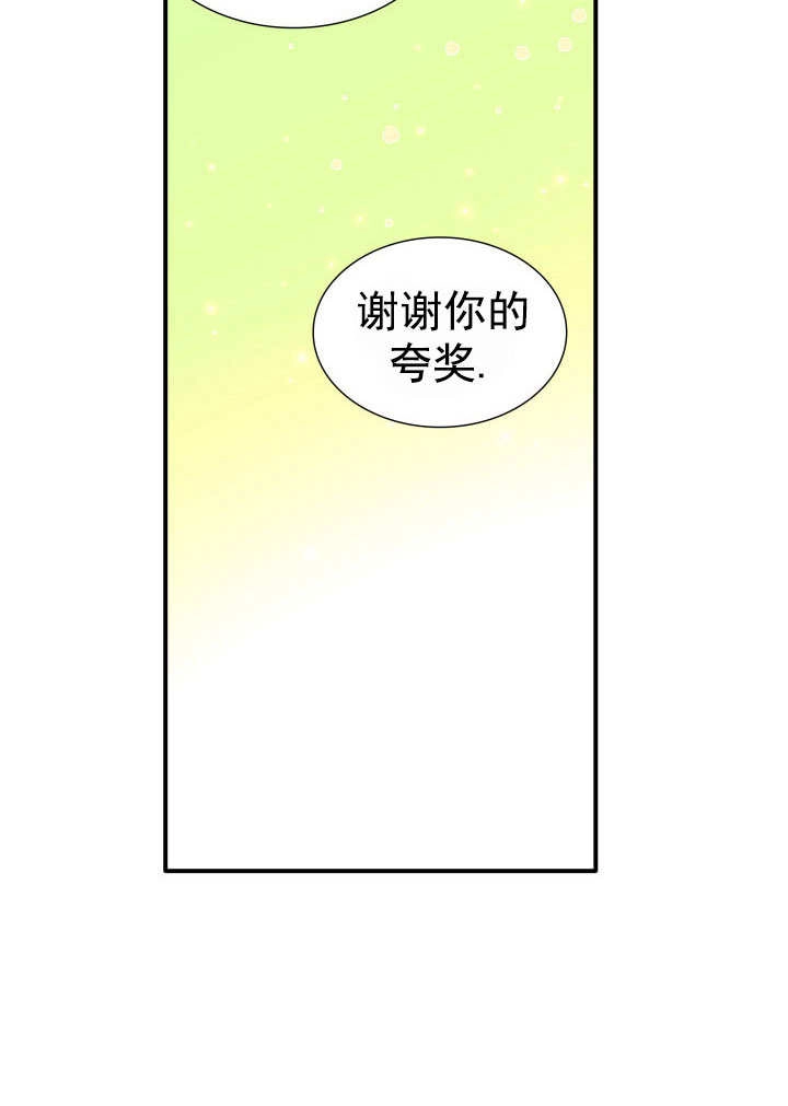 《玛丽奇与剑》第62话 第77页