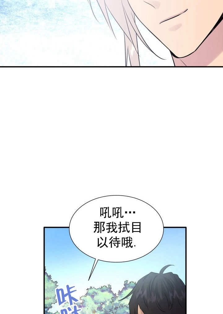 《玛丽奇与剑》第62话 第94页