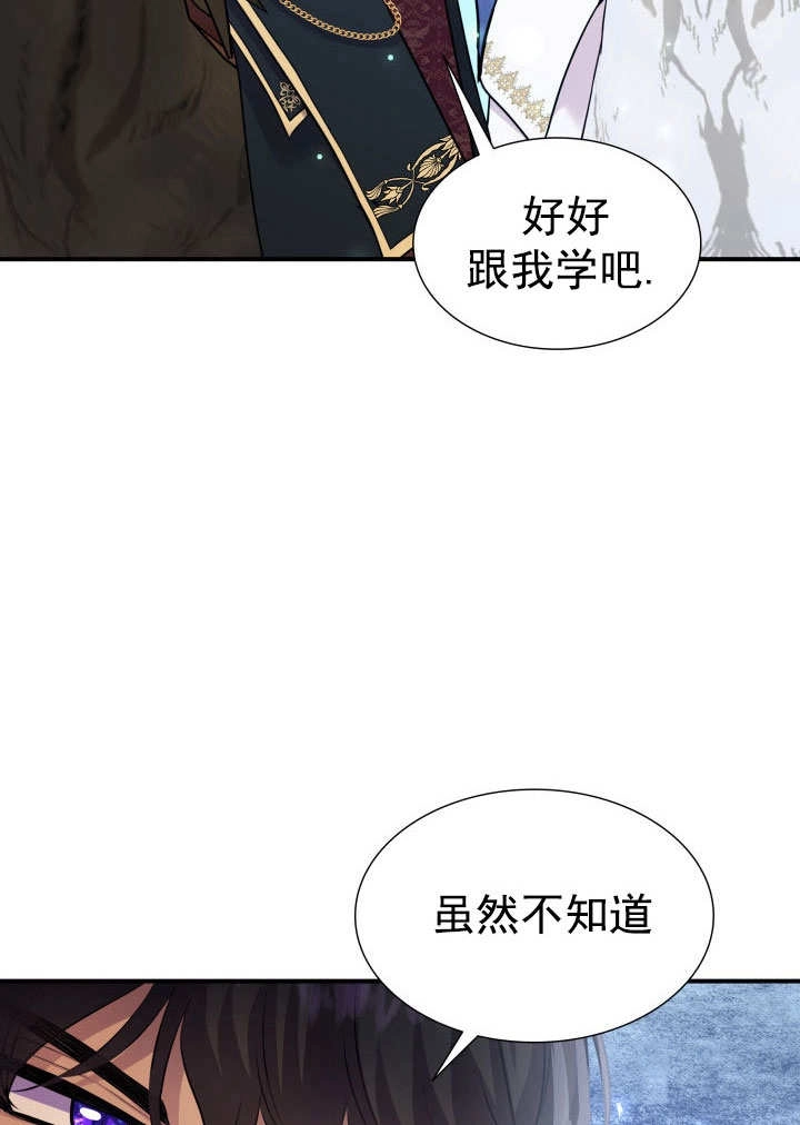 《玛丽奇与剑》第62话 第92页