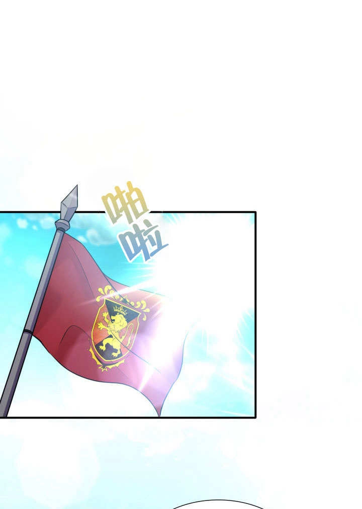 《玛丽奇与剑》第62话 第78页