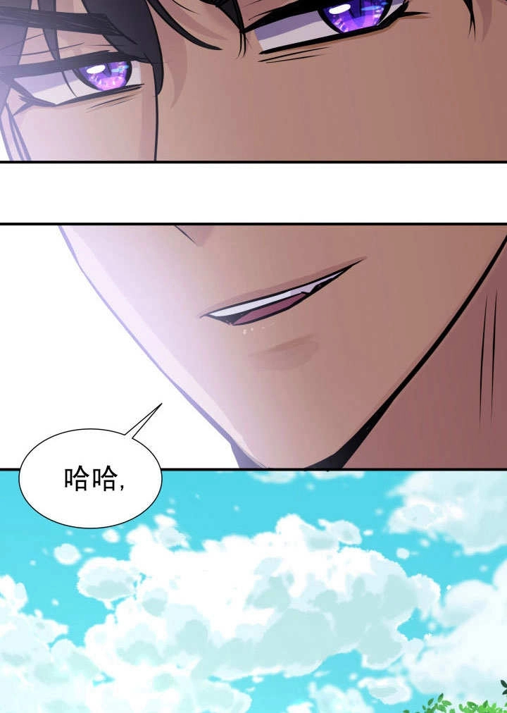《玛丽奇与剑》第62话 第90页