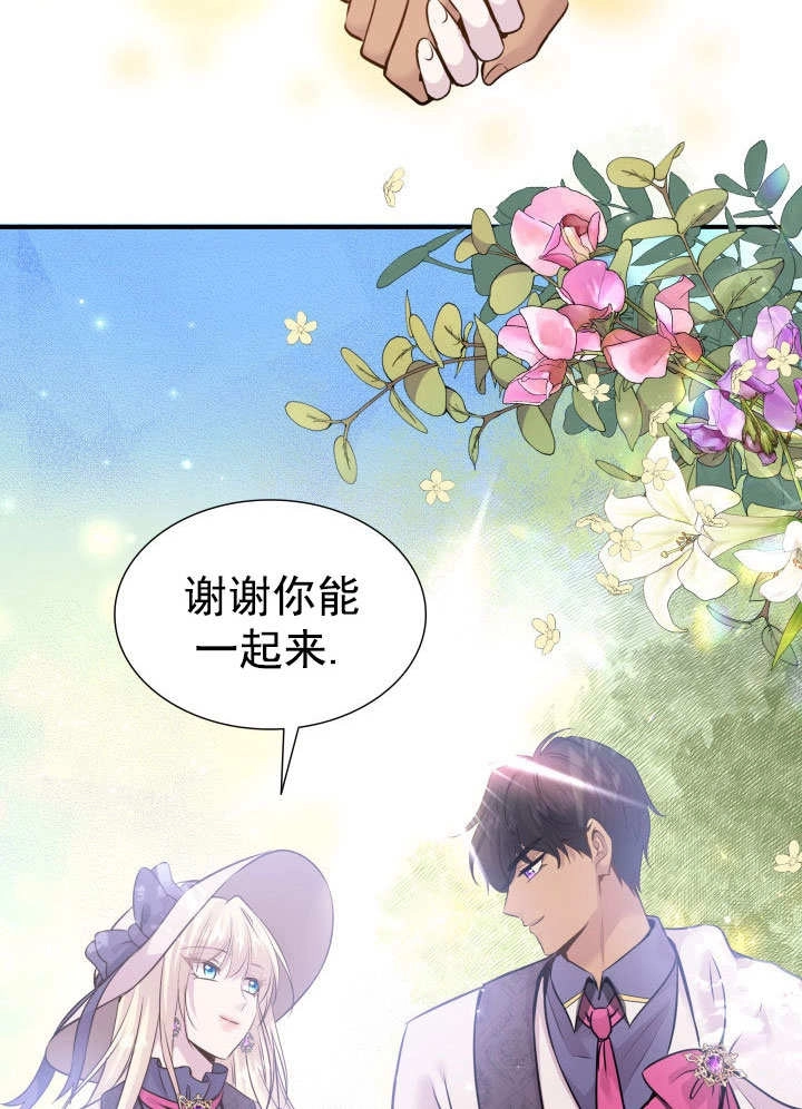 《玛丽奇与剑》第62话 第5页