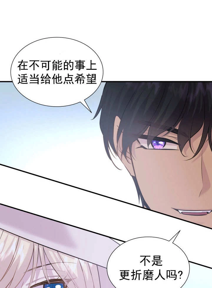 《玛丽奇与剑》第62话 第75页