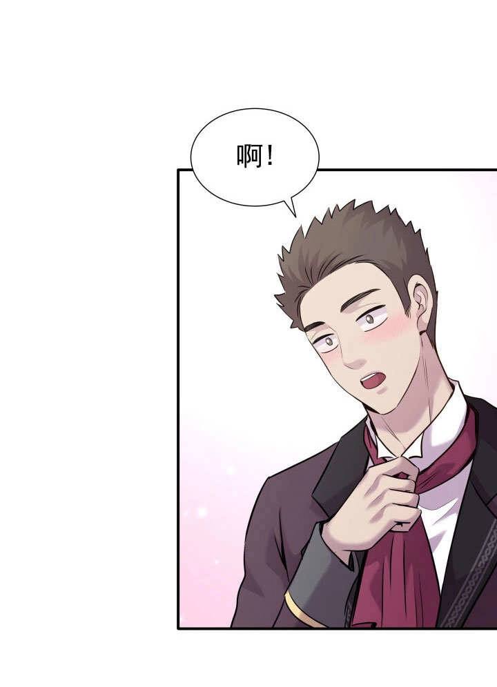 《玛丽奇与剑》第62话 第13页