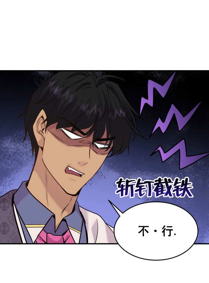 《玛丽奇与剑》第62话 第56页