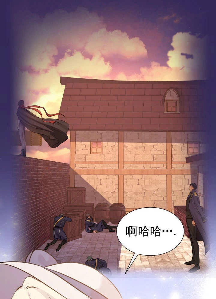 《玛丽奇与剑》第62话 第7页