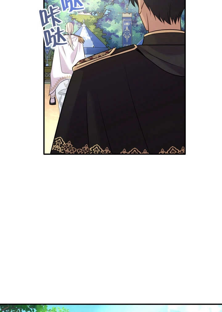《玛丽奇与剑》第62话 第95页