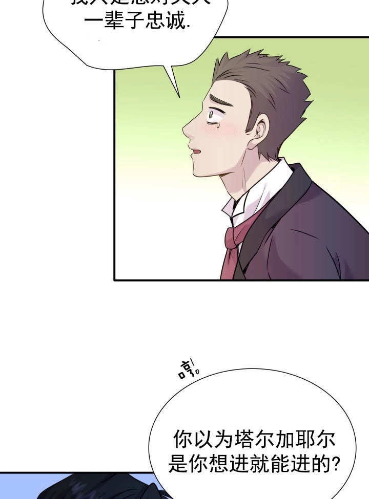 《玛丽奇与剑》第62话 第59页