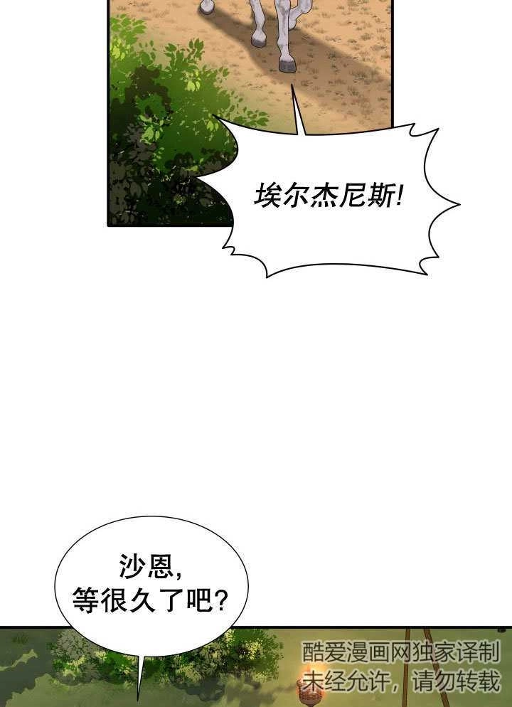 《玛丽奇与剑》第63话 第49页