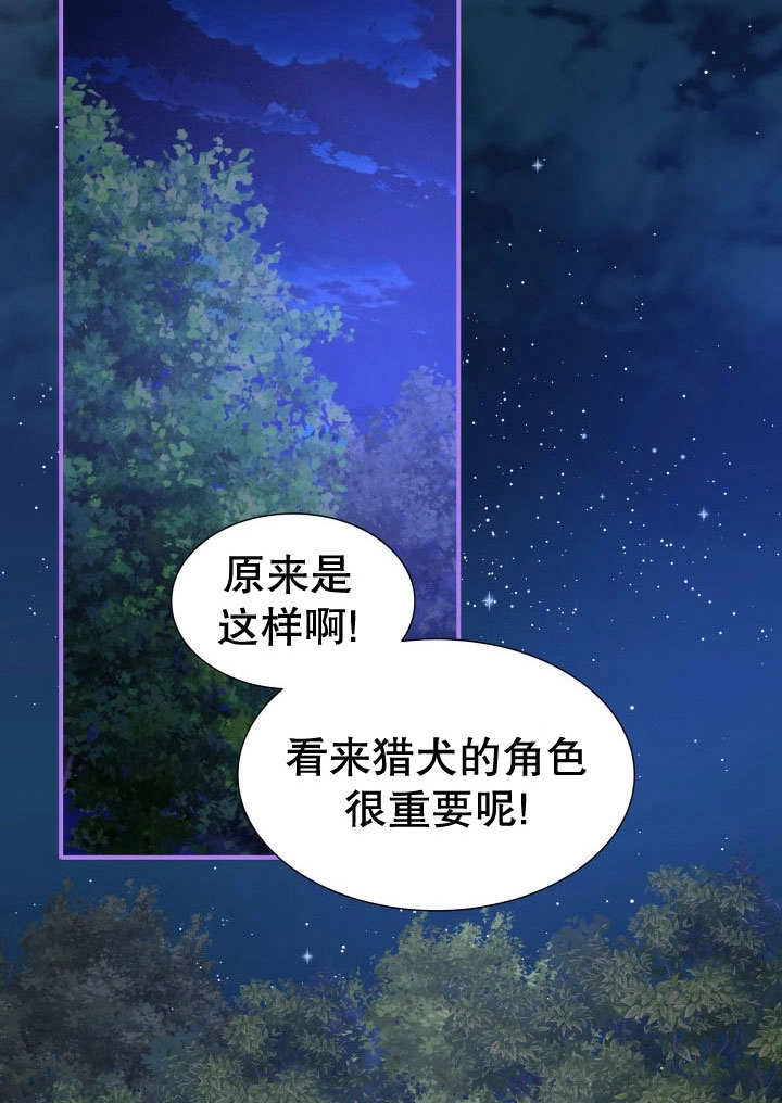 《玛丽奇与剑》第63话 第84页