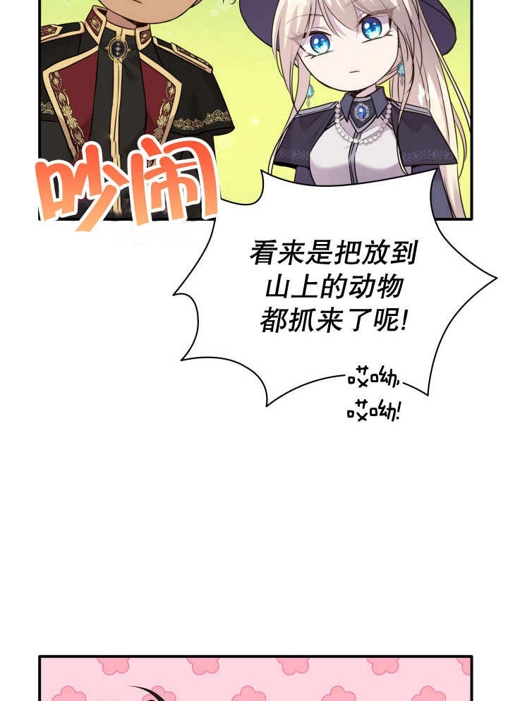《玛丽奇与剑》第63话 第64页