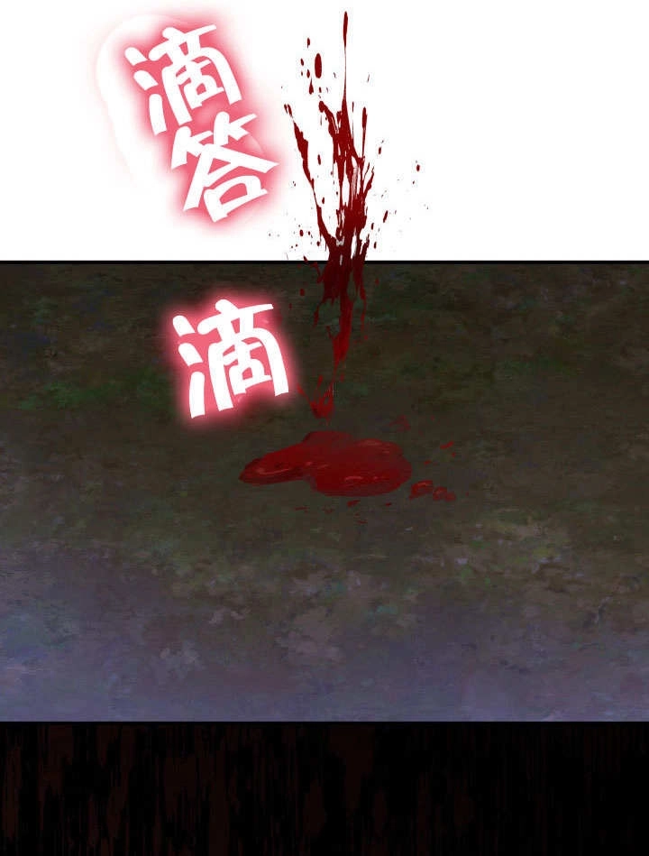 《玛丽奇与剑》第63话 第116页