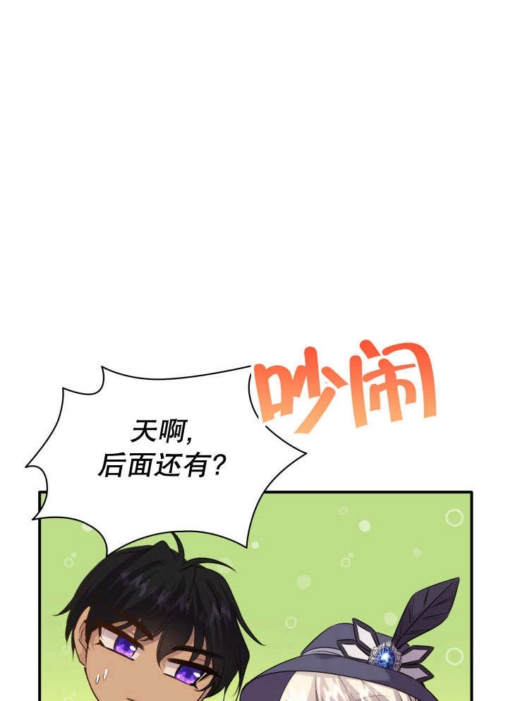 《玛丽奇与剑》第63话 第63页