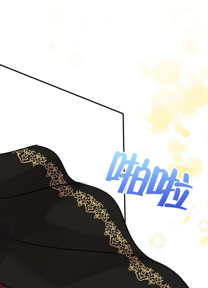 《玛丽奇与剑》第63话 第66页
