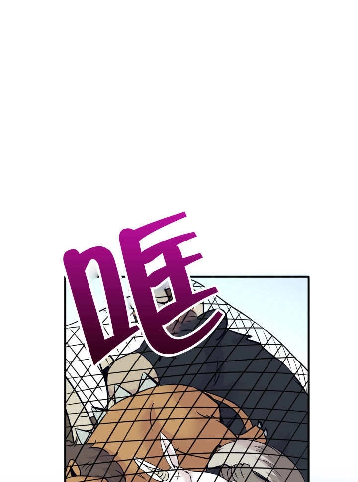 《玛丽奇与剑》第63话 第2页