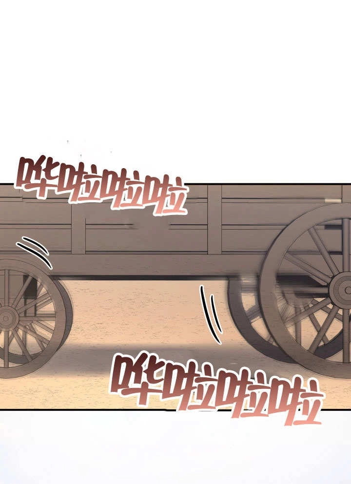 《玛丽奇与剑》第63话 第56页