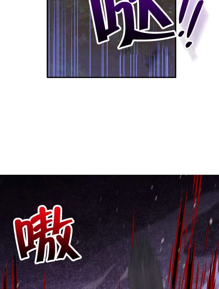 《玛丽奇与剑》第63话 第108页