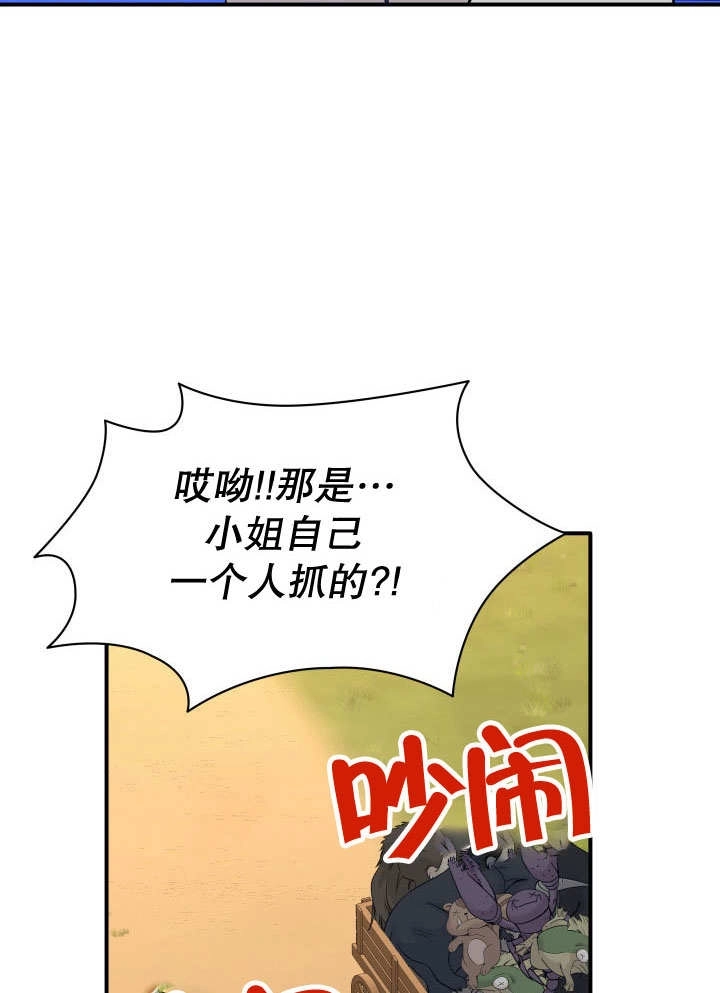 《玛丽奇与剑》第63话 第61页