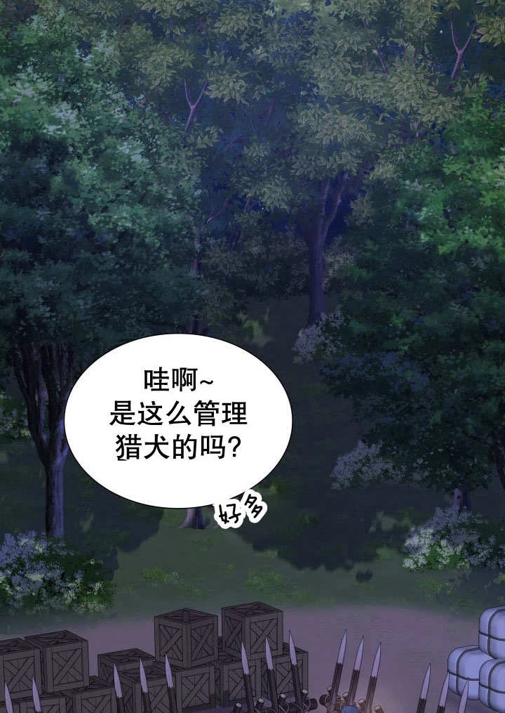 《玛丽奇与剑》第63话 第85页