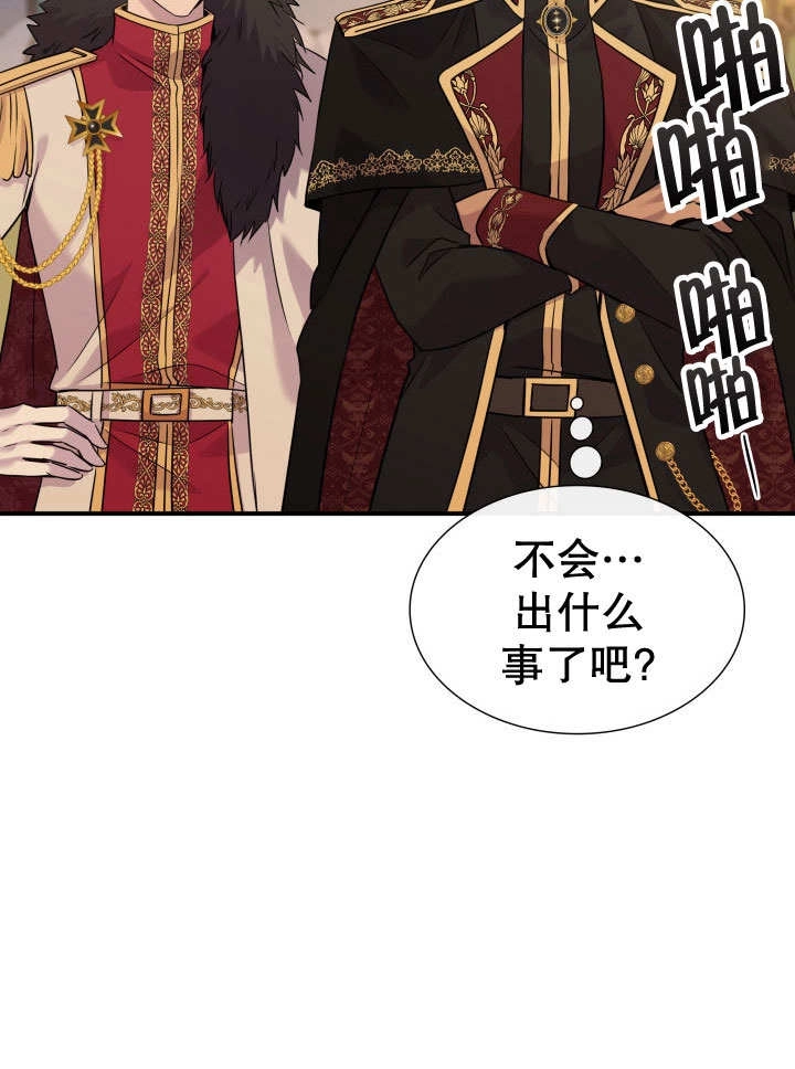 《玛丽奇与剑》第63话 第47页