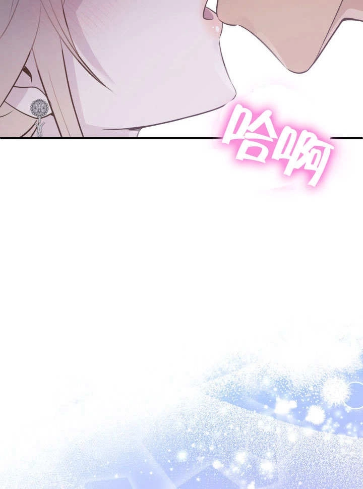 《玛丽奇与剑》第63话 第28页