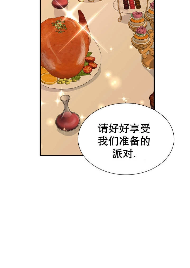 《玛丽奇与剑》第63话 第77页