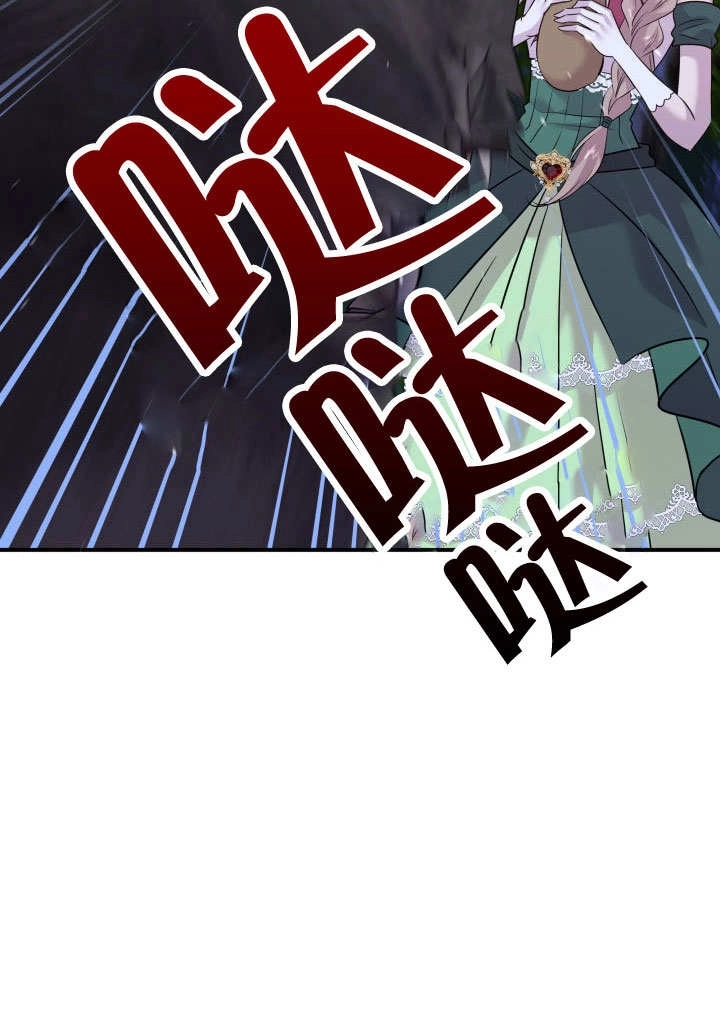 《玛丽奇与剑》第63话 第96页