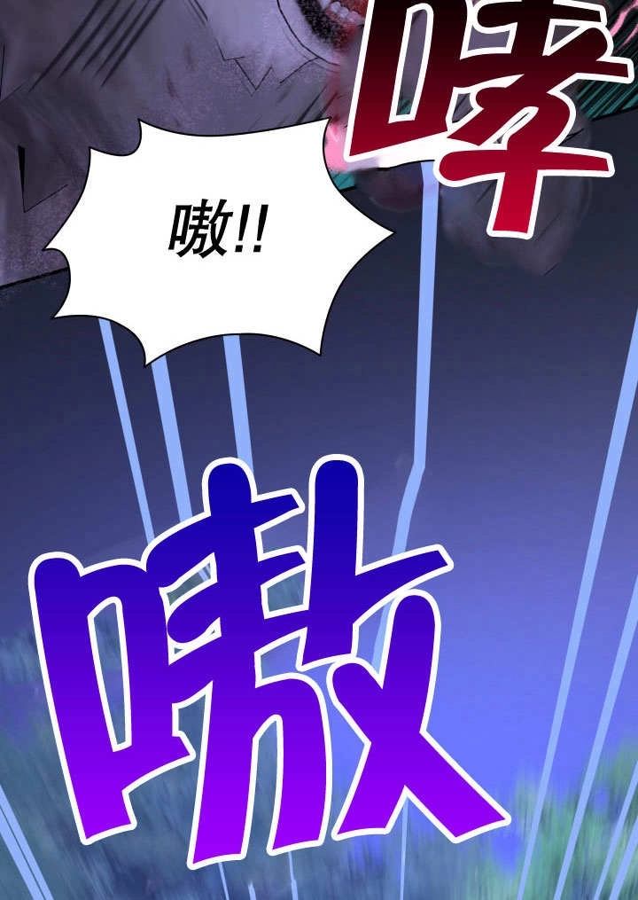 《玛丽奇与剑》第63话 第94页