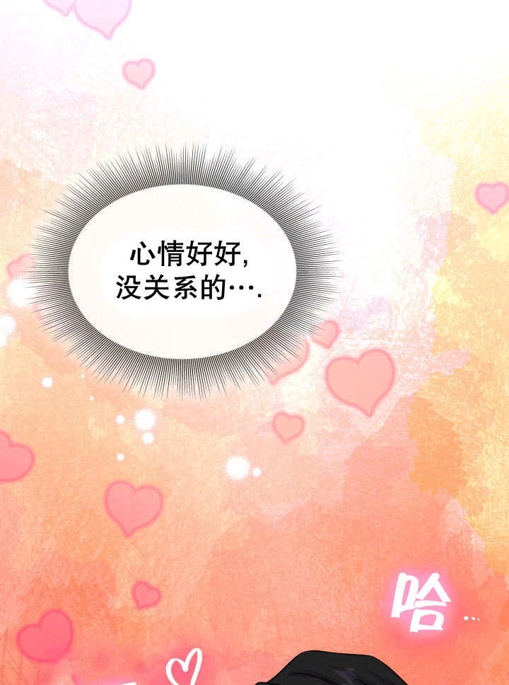 《玛丽奇与剑》第63话 第23页