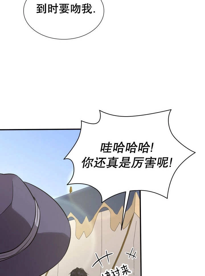 《玛丽奇与剑》第63话 第34页