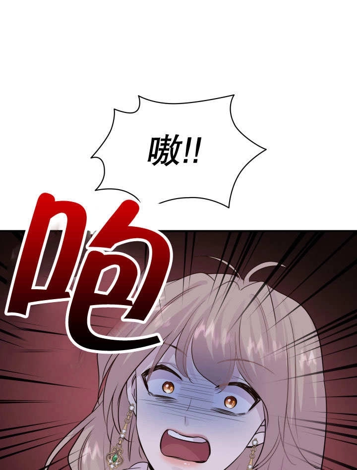 《玛丽奇与剑》第63话 第97页