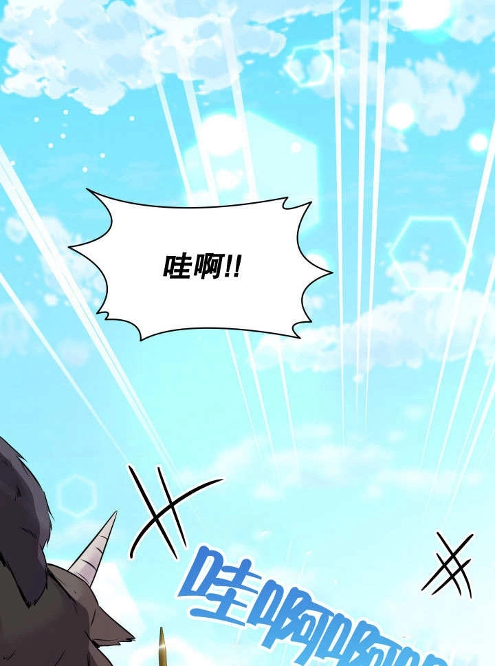 《玛丽奇与剑》第63话 第4页