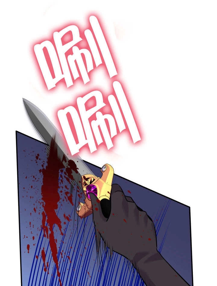 《玛丽奇与剑》第63话 第111页