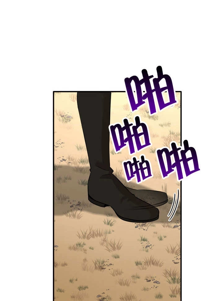 《玛丽奇与剑》第63话 第45页