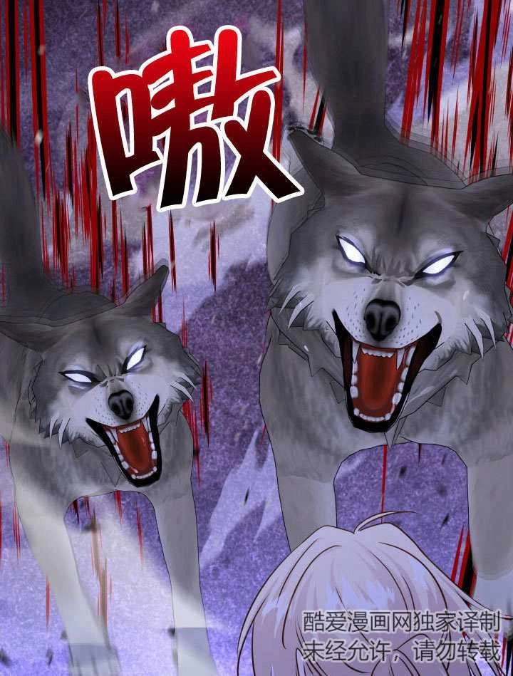 《玛丽奇与剑》第63话 第109页