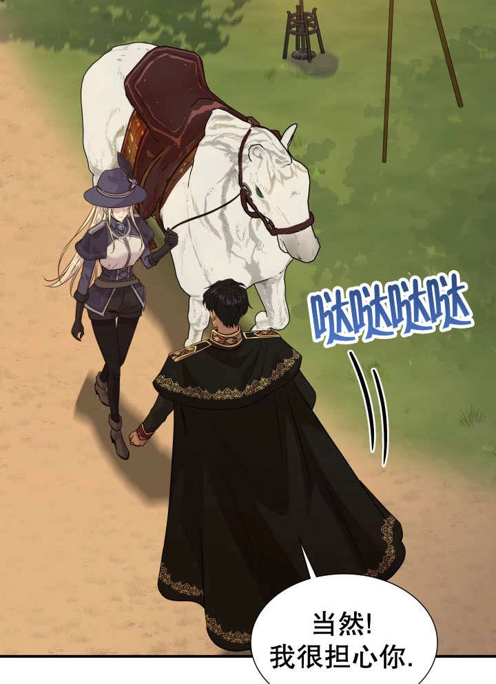 《玛丽奇与剑》第63话 第50页