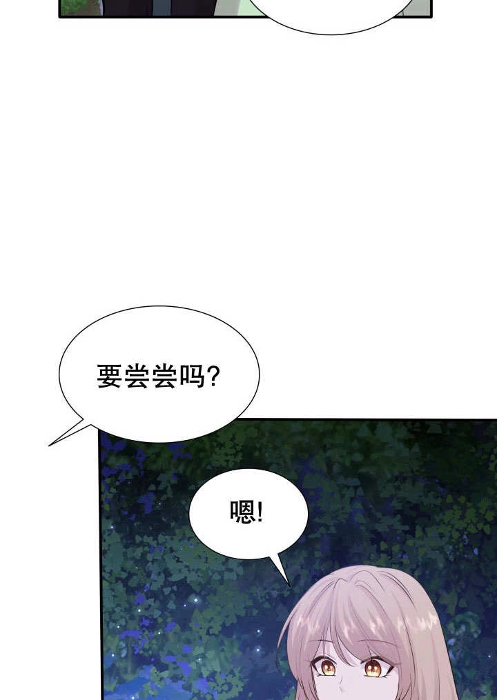 《玛丽奇与剑》第63话 第89页