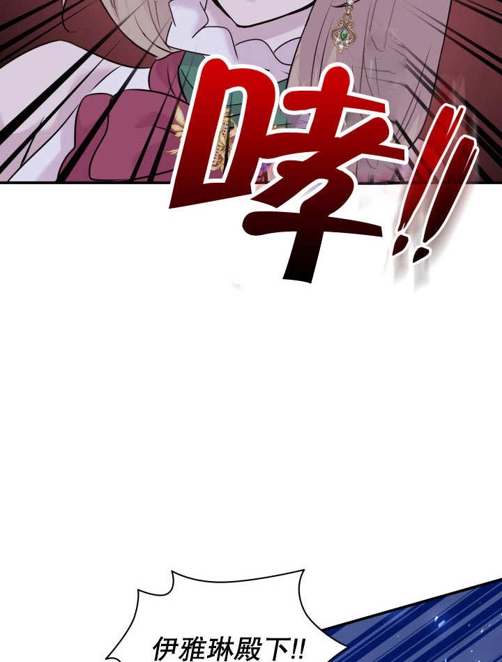 《玛丽奇与剑》第63话 第98页